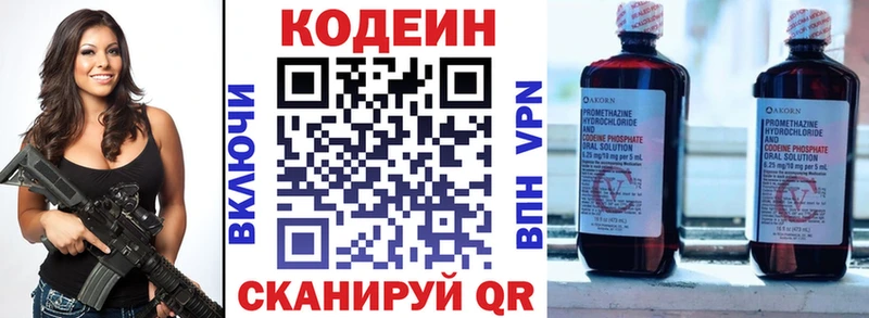 Codein напиток Lean (лин)  Купить где  Верхотурье 