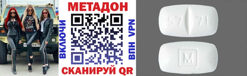 Купить где  Верхотурье  МЕТАДОН кристалл 